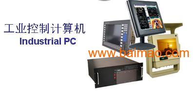 福州工業(yè)控制計算機GE產(chǎn)品采購指南 優(yōu)惠促銷、生產(chǎn)廠家與價格解析