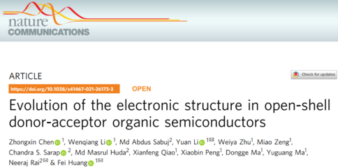 李遠課題組在《自然通訊》雜志發表研究成果，推動自然科學創新