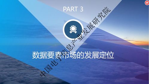 數(shù)據(jù)要素賦能科學(xué)新生態(tài) 中國(guó)數(shù)據(jù)要素市場(chǎng)體系總體框架與發(fā)展路徑